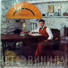 Robbie Hiner - Robbie Hiner Sings The Old Time Gospel
