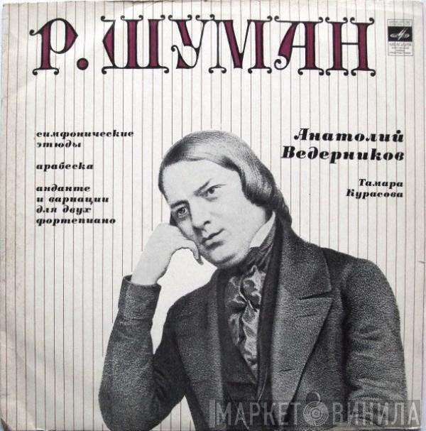 Robert Schumann, Anatoly Vedernikov - Симфонические Этюды / Арабеска / Анданте И Вариации Для Двух Фортепиано