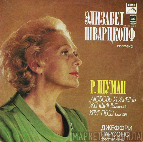 Robert Schumann, Elisabeth Schwarzkopf, Geoffrey Parsons  - Любовь И Жизнь Женщины, Круг Песен
