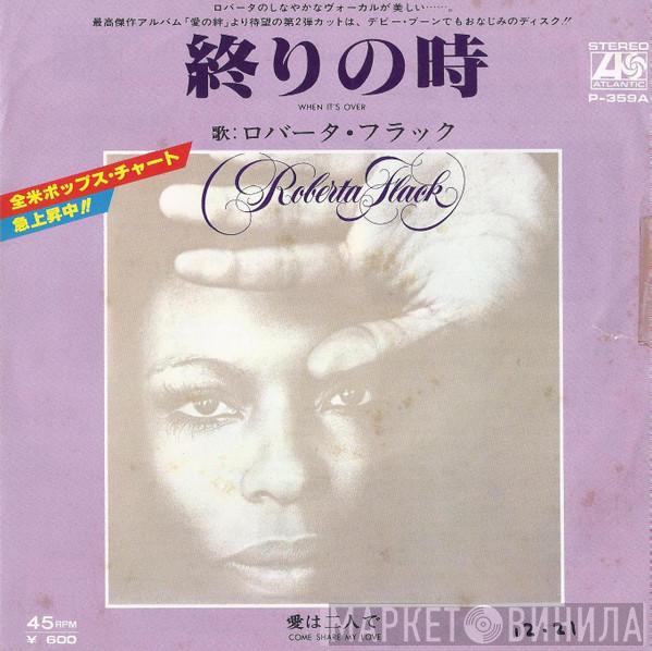  Roberta Flack  - When It's Over