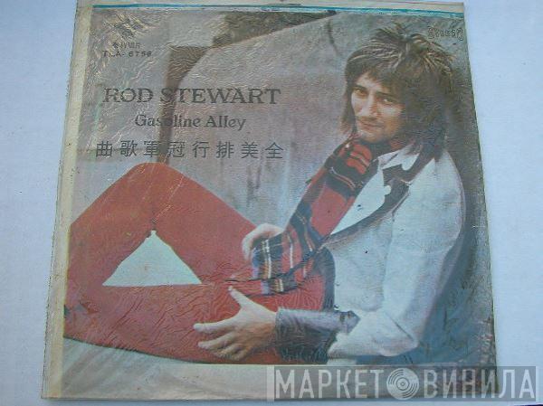  Rod Stewart  - Gasoline Alley