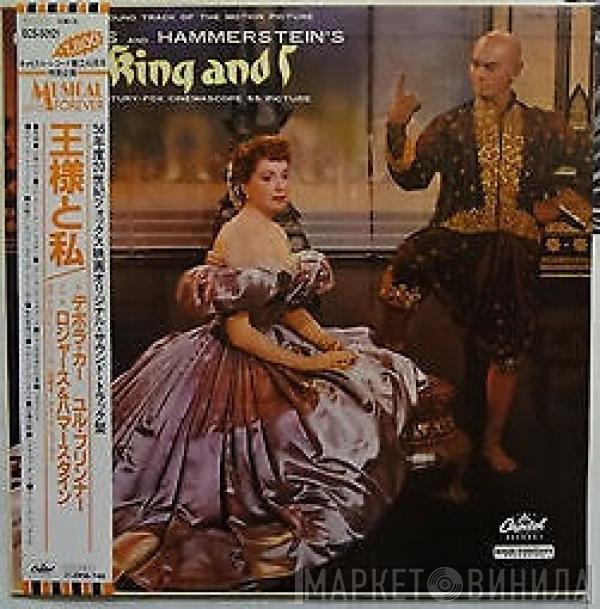  Rodgers & Hammerstein  - The King And I