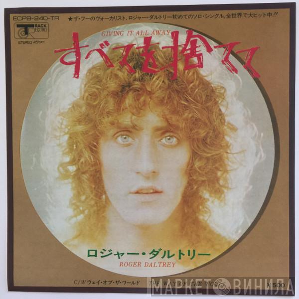  Roger Daltrey  - Giving It All Away