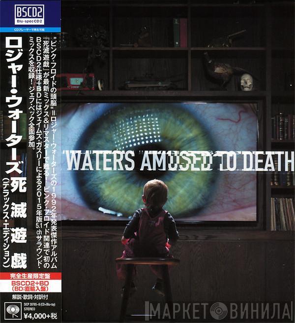  Roger Waters  - Amused To Death = 死滅遊戯
