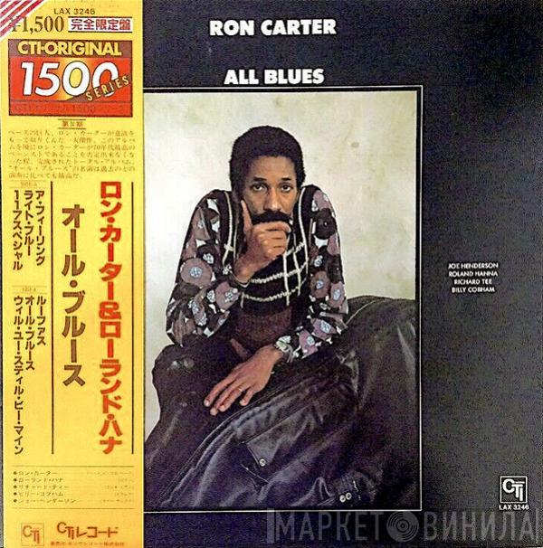  Ron Carter  - All Blues