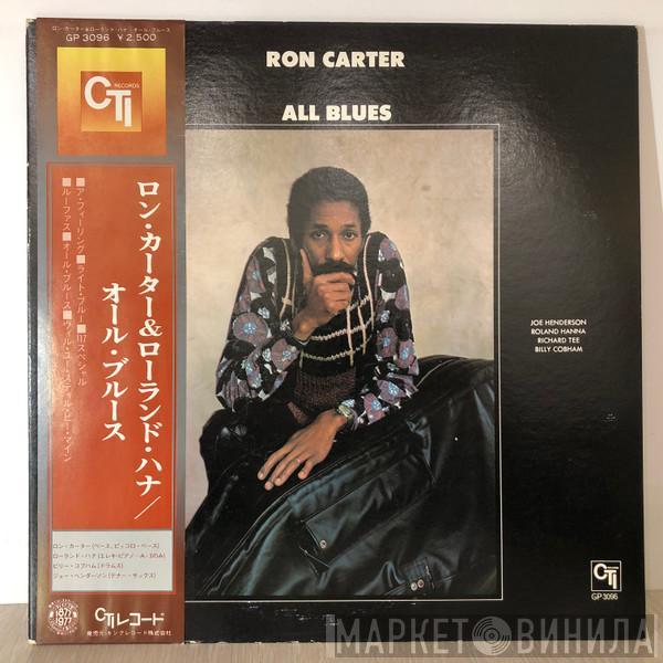  Ron Carter  - All Blues