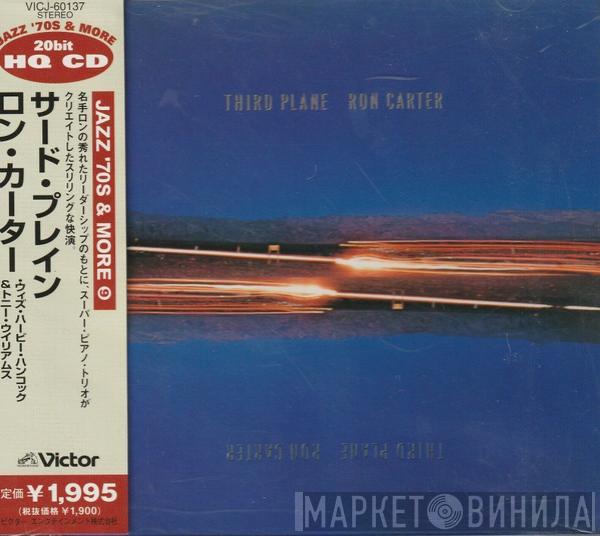  Ron Carter  - Third Plane