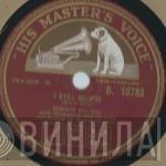 Ronnie Hilton - I Still Believe / Veni-Vidi-Vici