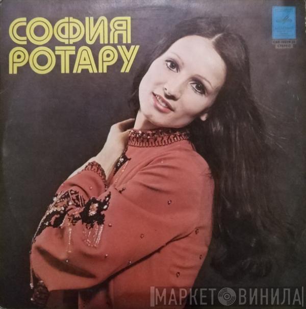 София Ротару - Родина Моя