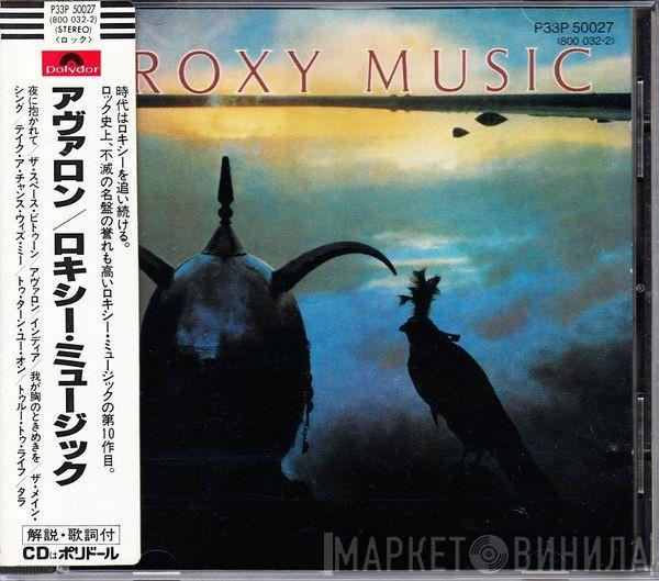  Roxy Music  - Avalon