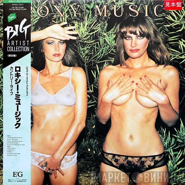  Roxy Music  - Country Life