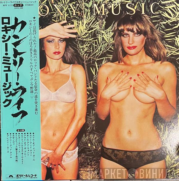  Roxy Music  - Country Life