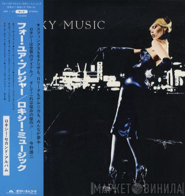  Roxy Music  - For Your Pleasure