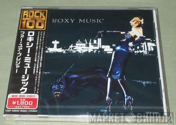  Roxy Music  - For Your Pleasure