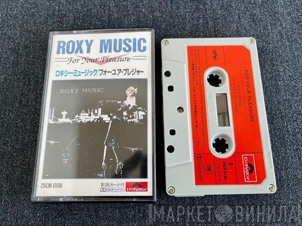  Roxy Music  - For Your Pleasure
