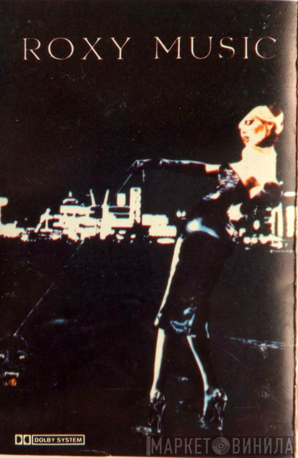  Roxy Music  - For Your Pleasure