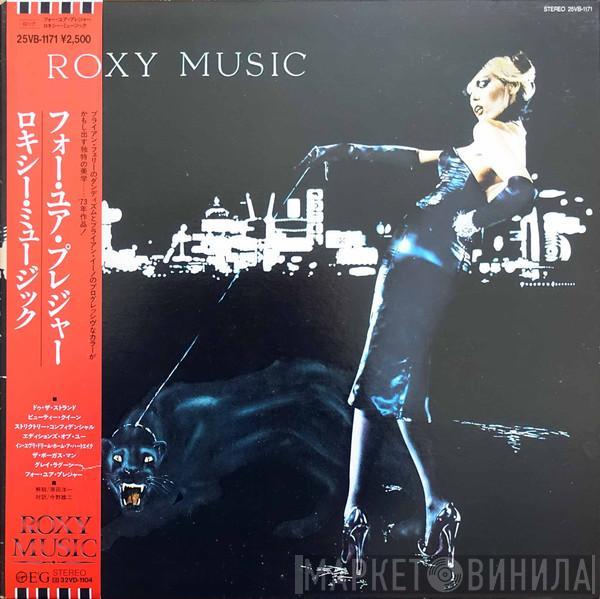  Roxy Music  - For Your Pleasure