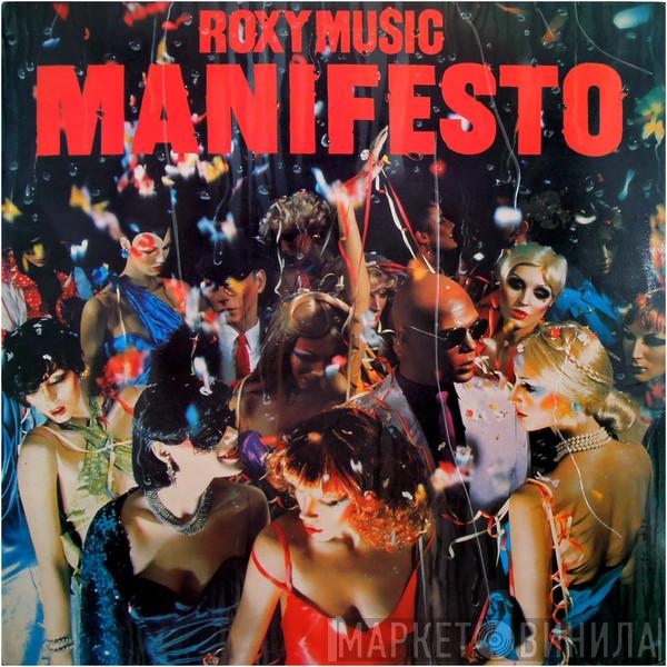  Roxy Music  - Manifesto