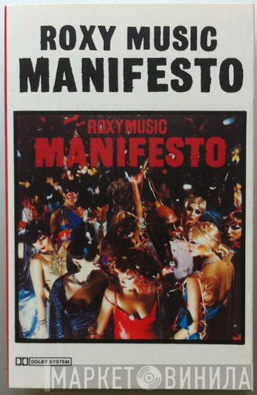  Roxy Music  - Manifesto