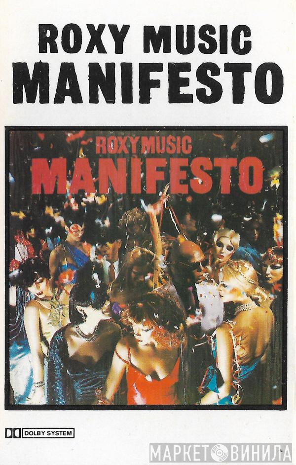  Roxy Music  - Manifesto