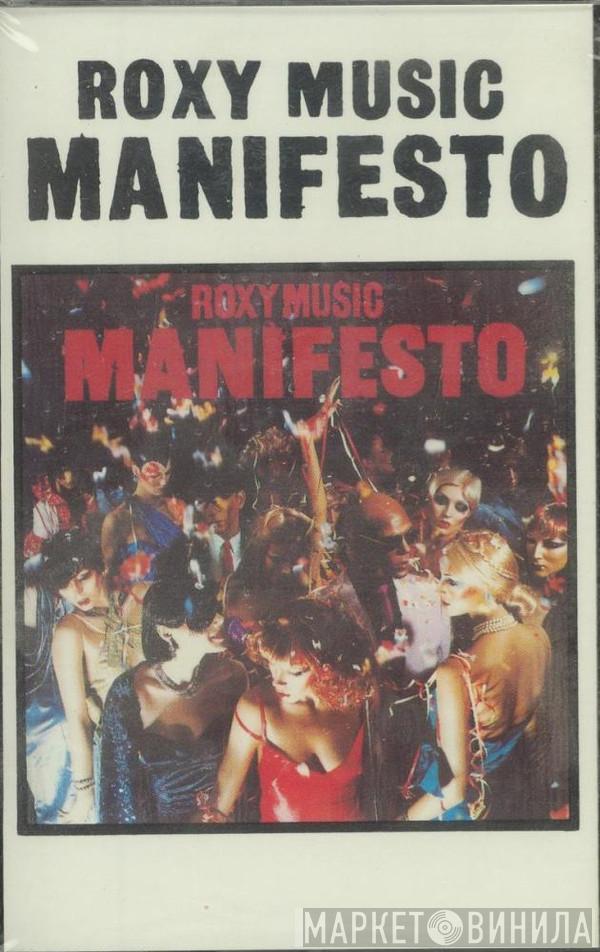  Roxy Music  - Manifesto