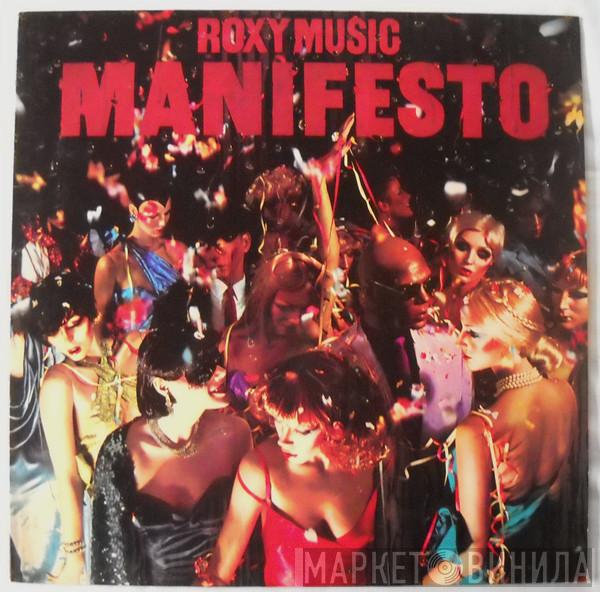  Roxy Music  - Manifesto