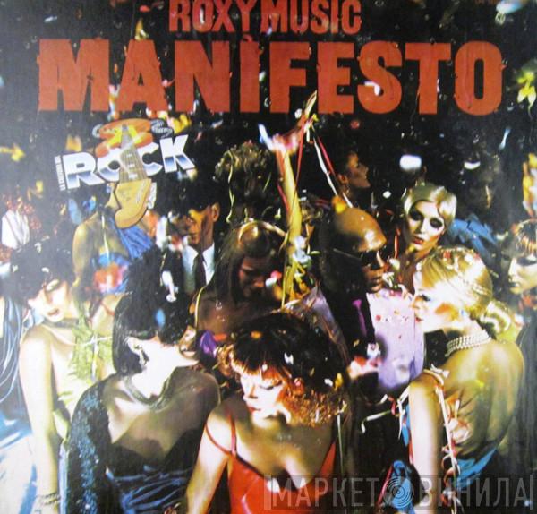  Roxy Music  - Manifesto