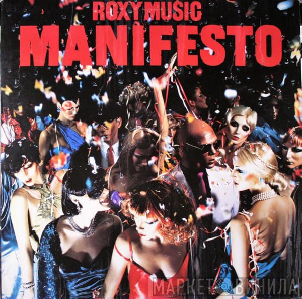  Roxy Music  - Manifesto