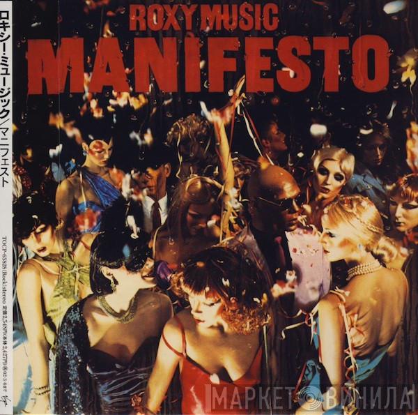  Roxy Music  - Manifesto