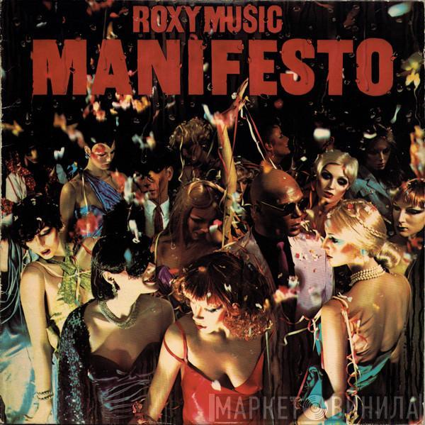  Roxy Music  - Manifesto