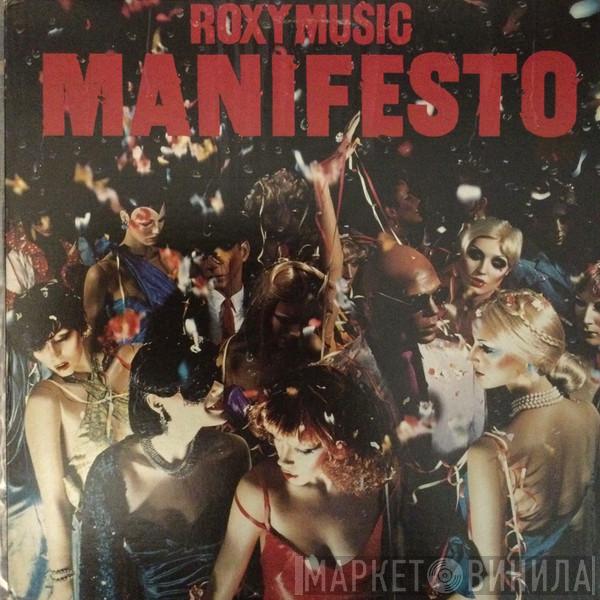  Roxy Music  - Manifesto