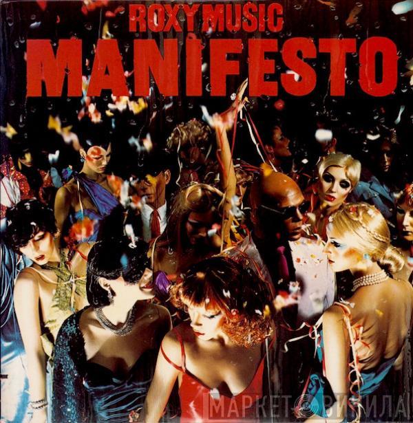  Roxy Music  - Manifesto