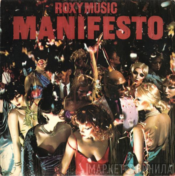  Roxy Music  - Manifesto