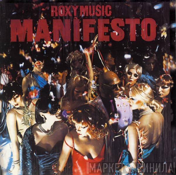  Roxy Music  - Manifesto