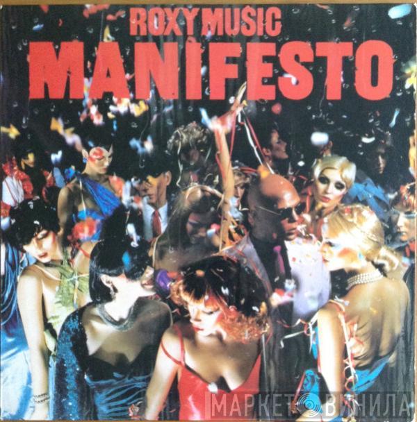  Roxy Music  - Manifesto