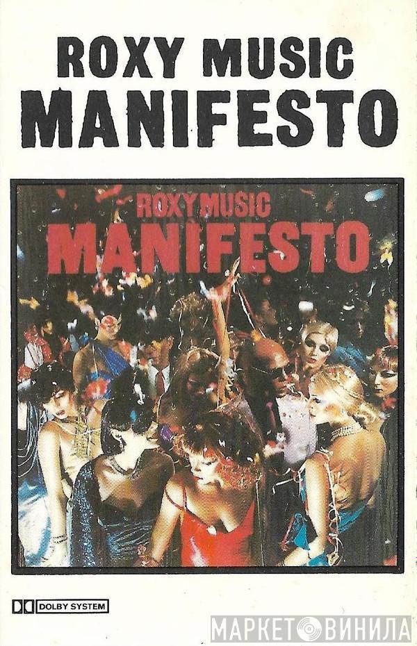  Roxy Music  - Manifesto