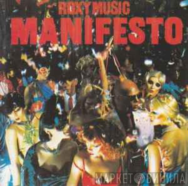  Roxy Music  - Manifesto