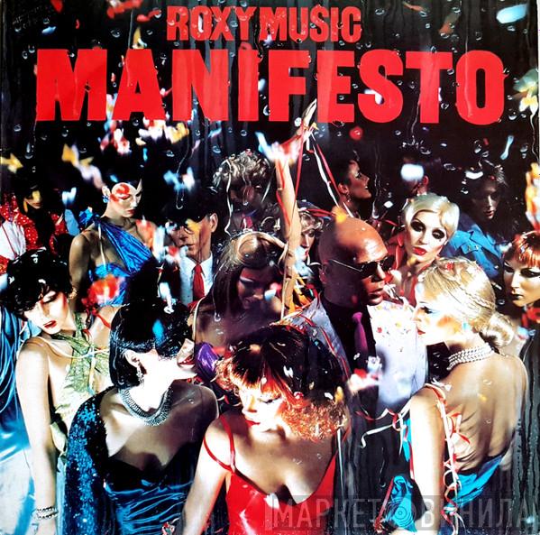  Roxy Music  - Manifesto