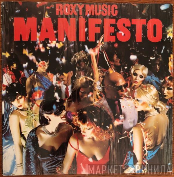  Roxy Music  - Manifesto