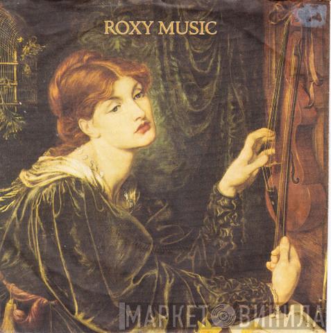  Roxy Music  - More Than This