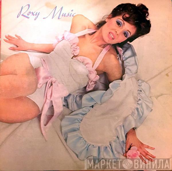  Roxy Music  - Roxy Music