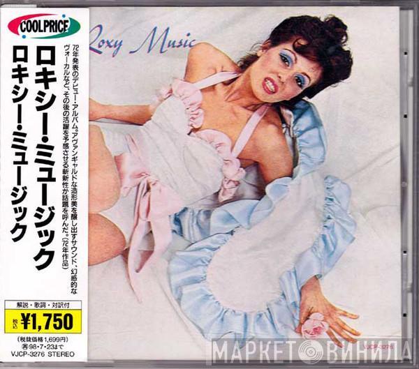  Roxy Music  - Roxy Music