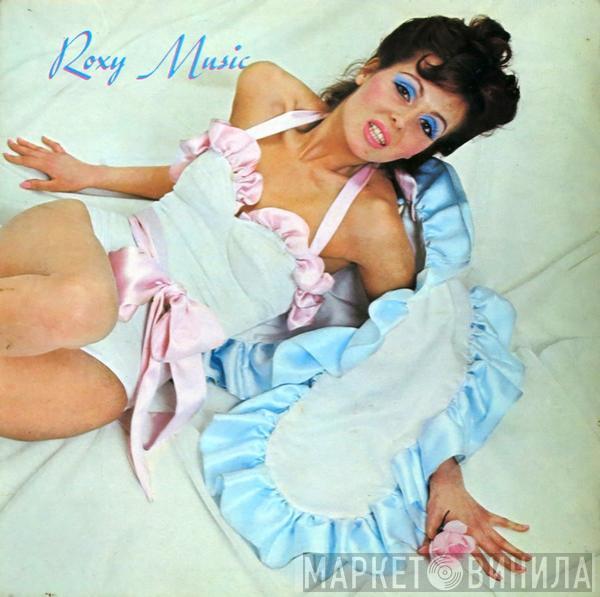  Roxy Music  - Roxy Music