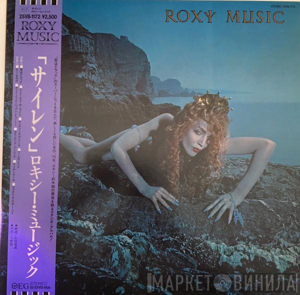  Roxy Music  - Siren