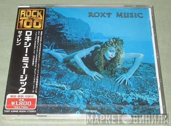  Roxy Music  - Siren