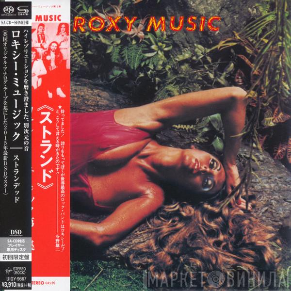  Roxy Music  - Stranded