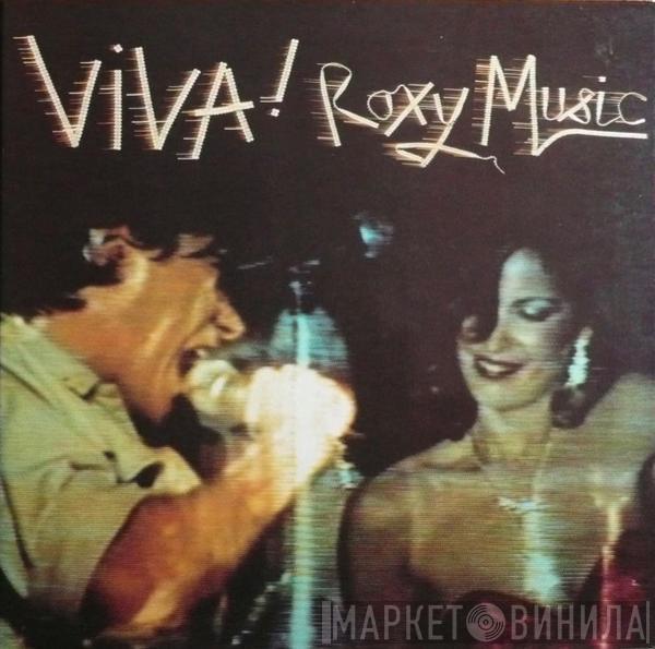  Roxy Music  - Viva! Roxy Music (The Live Roxy Music Album)