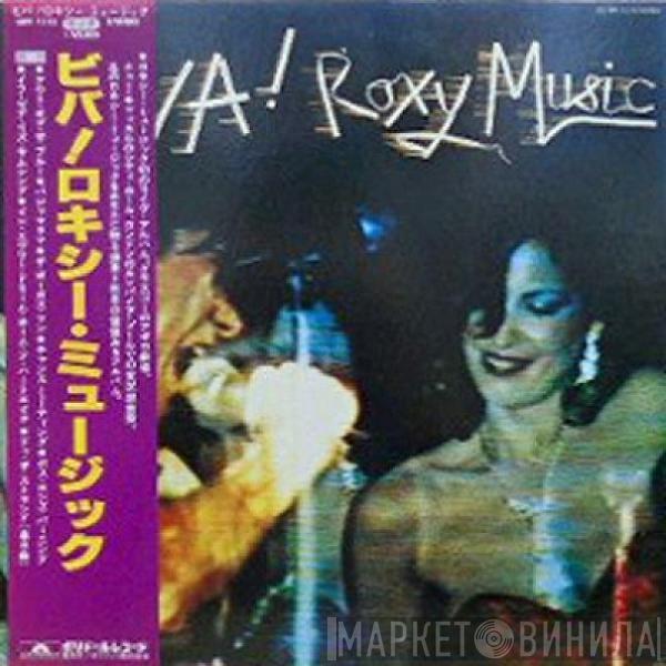  Roxy Music  - Viva! Roxy Music