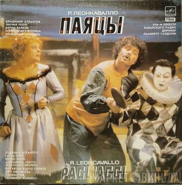 , Ruggiero Leoncavallo , Lucia Popp , Vladimir Atlantov , Bernd Weikl , Wolfgang Brendel , Alexandru Ioniță  , Münchner Rundfunkorchester , Tölzer Knabenchor , Chor Des Bayerischen Rundfunks  Lamberto Gardelli  - Паяцы