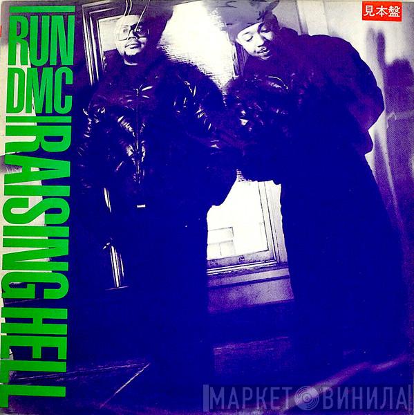  Run-DMC  - Raising Hell = レイジング・ヘル
